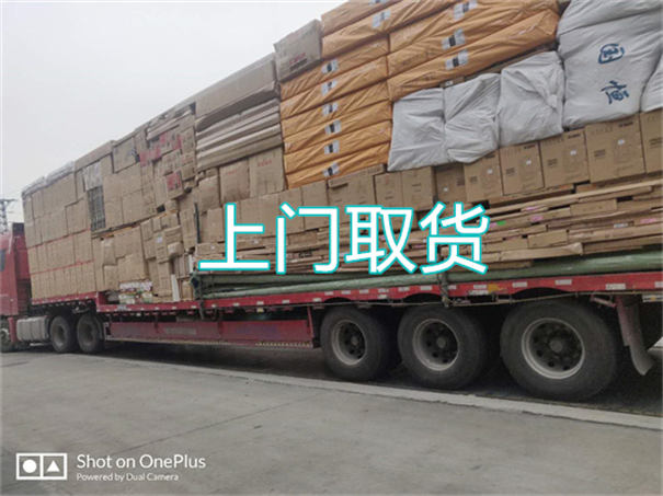 山南到丰镇物流价格表