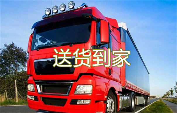 山南到惠来物流有哪些