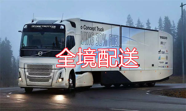 山南到丰镇物流价格表