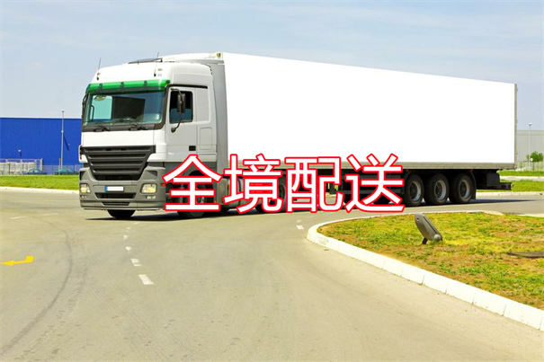 山南到兴县物流货运部